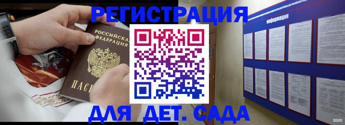 прописка для работы в Новом Осколе