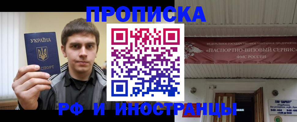 временная регистрация адрес в Новом Осколе