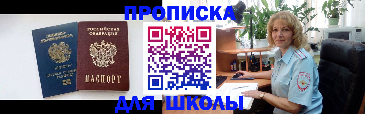 прописка в квартире в Новом Осколе