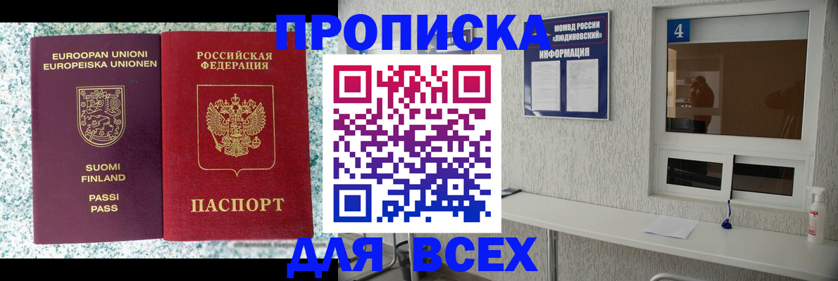 прописка для кредита в Новом Осколе